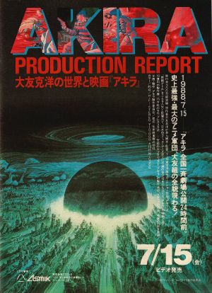 Akira, le rapport de production