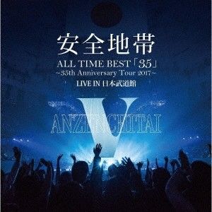 ALL TIME BEST「35」 ～35th Anniversary Tour 2017～ LIVE IN 日本武道館 (Live)