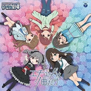 THE IDOLM@STER CINDERELLA GIRLS LITTLE STARS! エチュードは1曲だけ (Single)