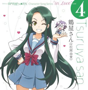 長門有希ちゃんの消失 Character Song Series "in Love" case 4 Tsuruya san (Single)