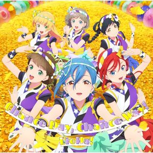 ビタミンSUMMER! / Chance Day, Chance Way! (Single)