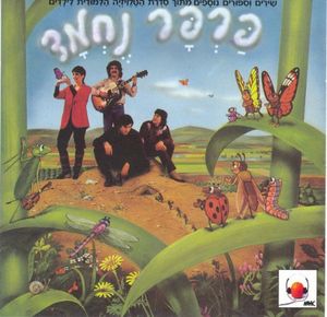 בשתי ידיים