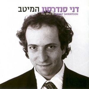 המיטב