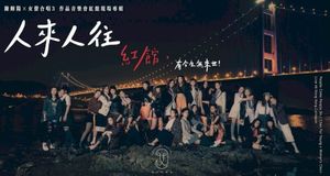 人來人往: 陳輝陽 × 女聲合唱3 作品音樂會紅館現場專輯 (Live)
