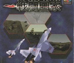 image-https://media.senscritique.com/media/000020931240/0/sento_kokka_air_land_battle.jpg