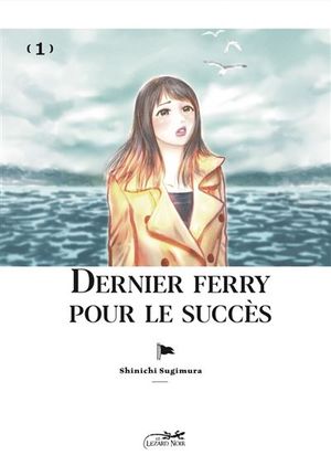 Dernier ferry pour le succès, tome 1