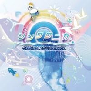 G線上のアリア (シンクロニカ Remix)