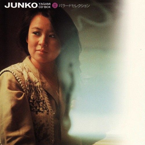 八神純子 CD-BOX Junko Yagami - SensCritique