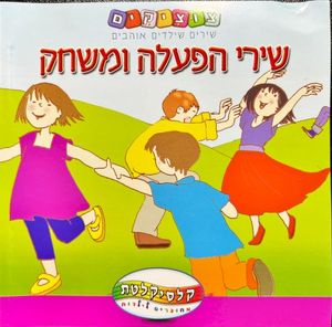 שימי ידך