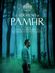 Affiche Le Serment de Pamfir