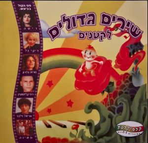 דני גיבור