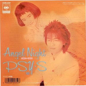 Angel Night ～天使のいる場所～ (Single)
