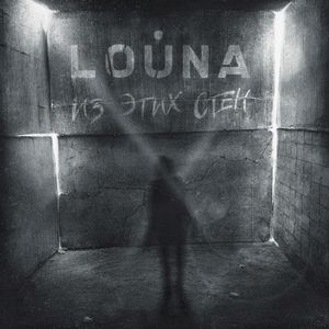 Из этих стен (Single)