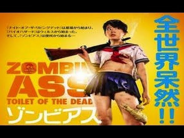 Zombie Ass: Toilet of the Dead