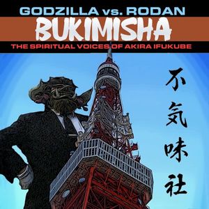 Bukimisha: Godzilla Vs. Rodan - The Spiritual Voices of Akira Ifukube