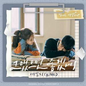The Law Cafe OST Part.3 (OST)