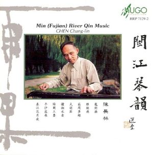 Min (Fujian) River Qin Music 闽江琴韵