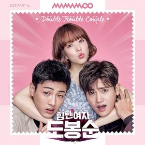 Strong Woman Do Bong Soon OST Part 5 (OST)