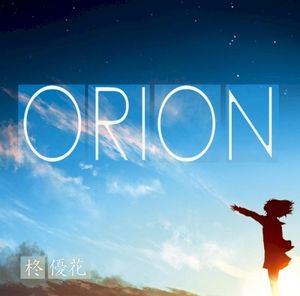 ORION (Single)