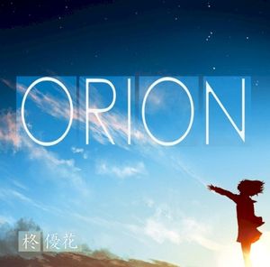 ORION