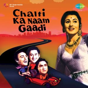 Chalti Ka Naam Gaadi (OST)