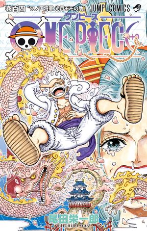 Momonosuké Kozuki, shogun du pays des Wa - One Piece, tome 104