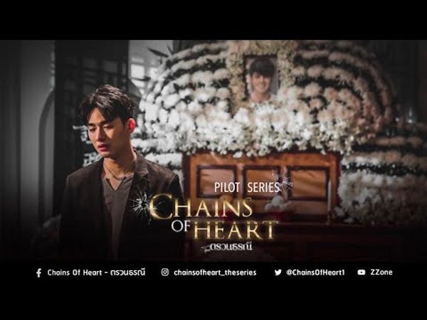 Chains of Heart