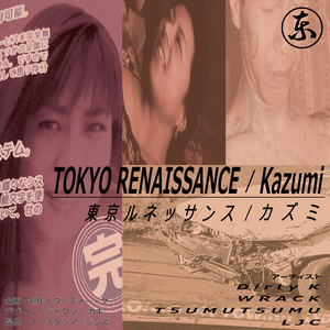 Tokyo Renaissance / Kazumi (EP)