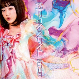 透けるインサイド (Single)