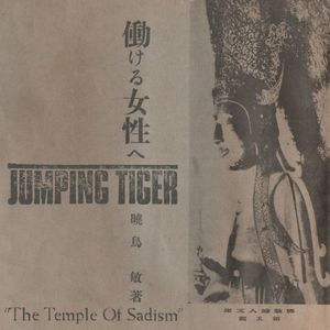 The Temple Of Sadism (EP)