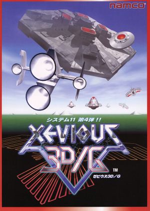 Xevious 3D/G