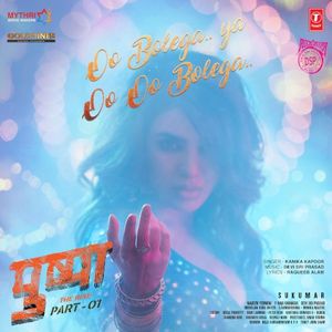 Oo Bolega Ya Oo Oo Bolega (From “Pushpa The Rise Part - 01”) (Single)