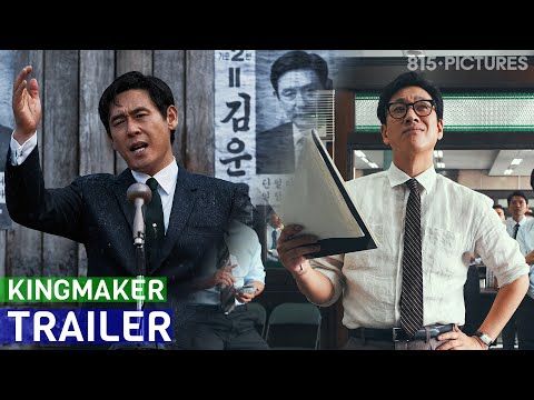 Bande-annonce de Kingmaker