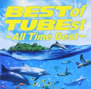 BEST of TUBEst ~All Time Best~