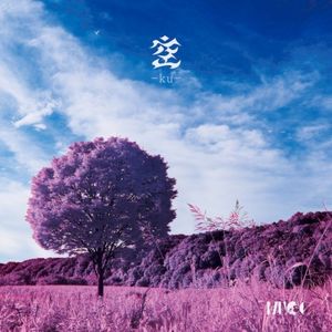 空 -ku- (Single)