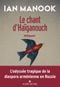 Le Chant d’Haïganouch