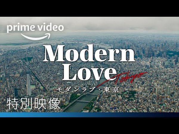 Modern Love Tokyo