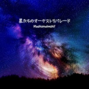 星たちのオーケストラパレード - GameApp「SHOW BY ROCK!! Fes a Live」 (Single)