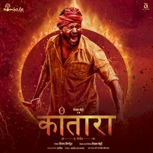 Kantara (Original Motion Picture Soundtrack) - Hindi (OST)