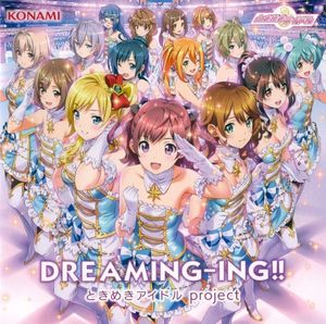 DREAMING-ING!! (月島美奈都(CV:鈴木みのり) Ver.)