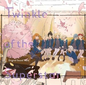 TVアニメ『ラブライブ！スーパースター!!』2期 オリジナルサウンドトラック「Twinkle of the Superstar」 (OST)