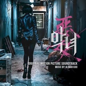 악녀 (Original Motion Picture Soundtrack) (OST)