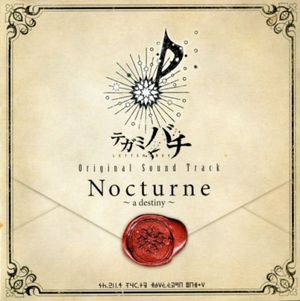 テガミバチ オリジナルサウンドトラック Nocturne ~a destiny~ (OST)