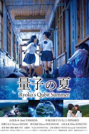 Ryoko’s Qubit Summer
