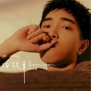 巴赫旧约 (Single)