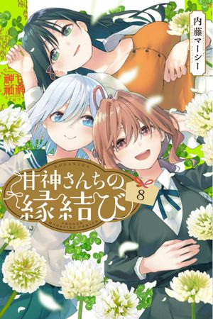 How I Married an Amagami Sister, tome 8