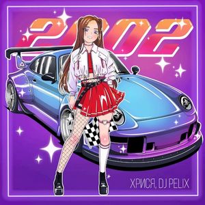 2002 (Single)