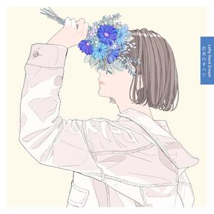 若者のすべて (Single)