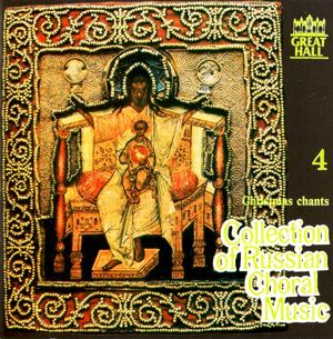 Collection of Russian Choral Music: Volume 4: Christmas Chants