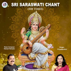 Sri Saraswati Chant (EP)